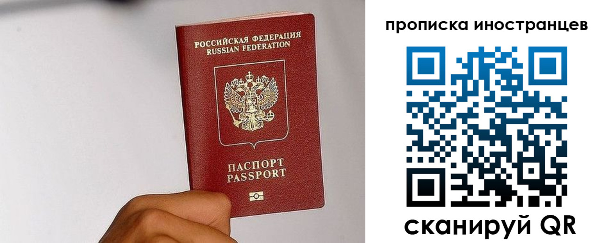 временная регистрация 2025 в Баксане