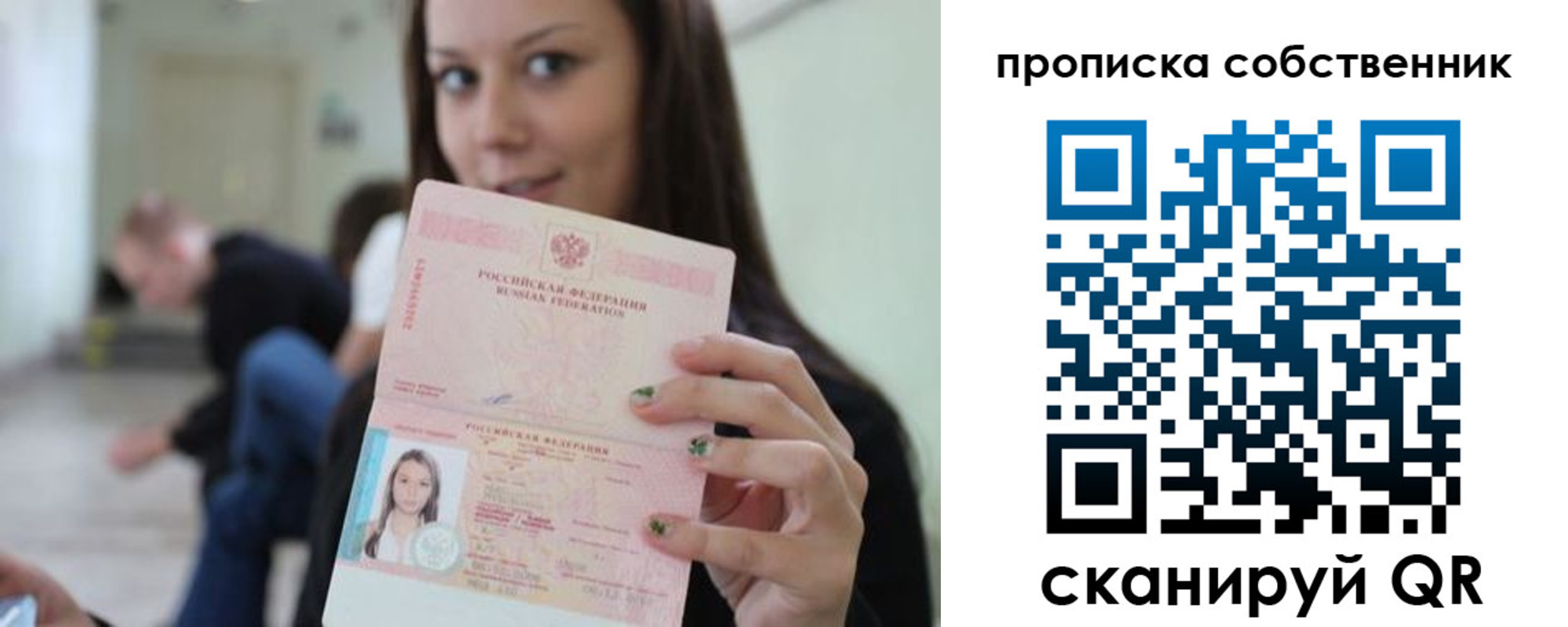 временная регистрация гарантия в Баксане