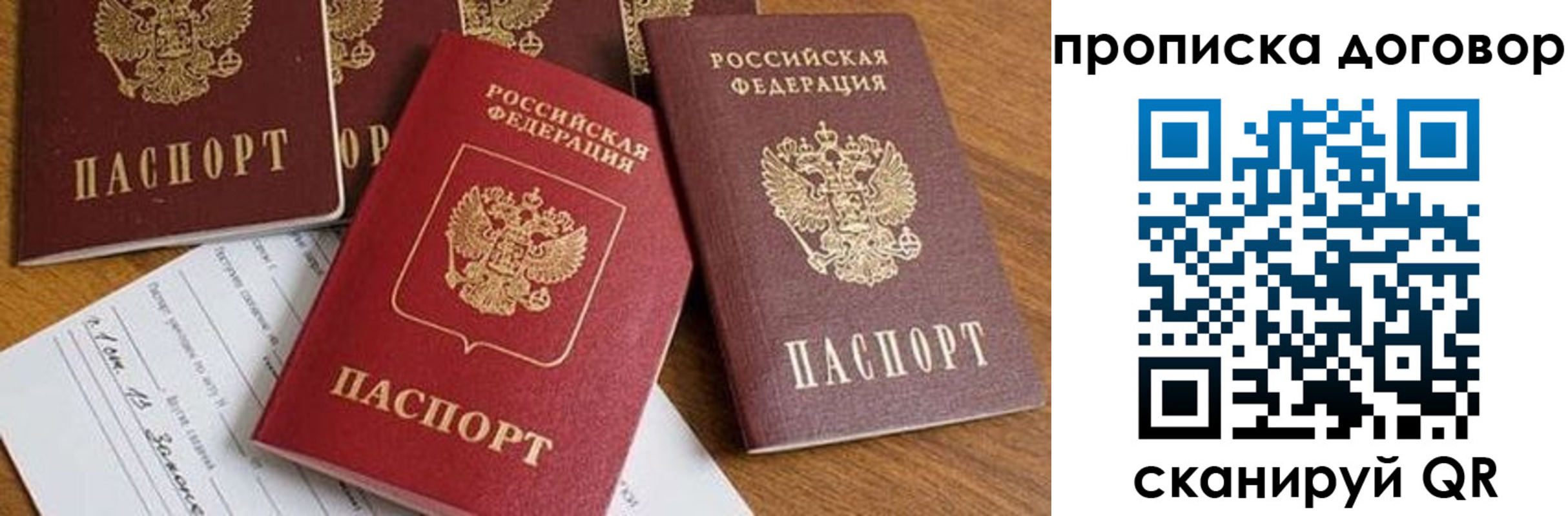 временная регистрация для всех в Баксане