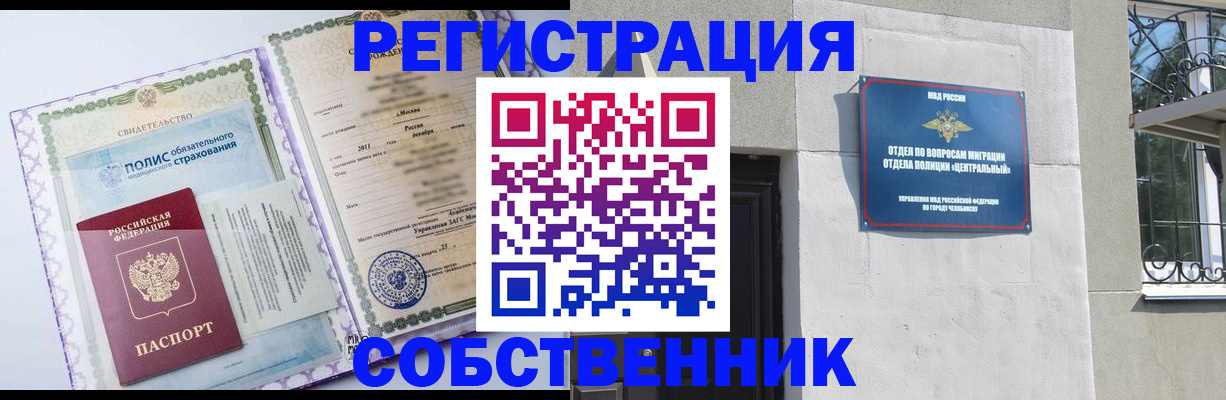 прописка ребенка в Баксане