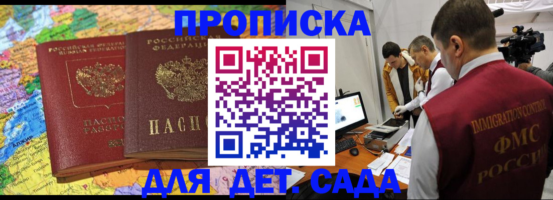 прописка в квартире в Баксане