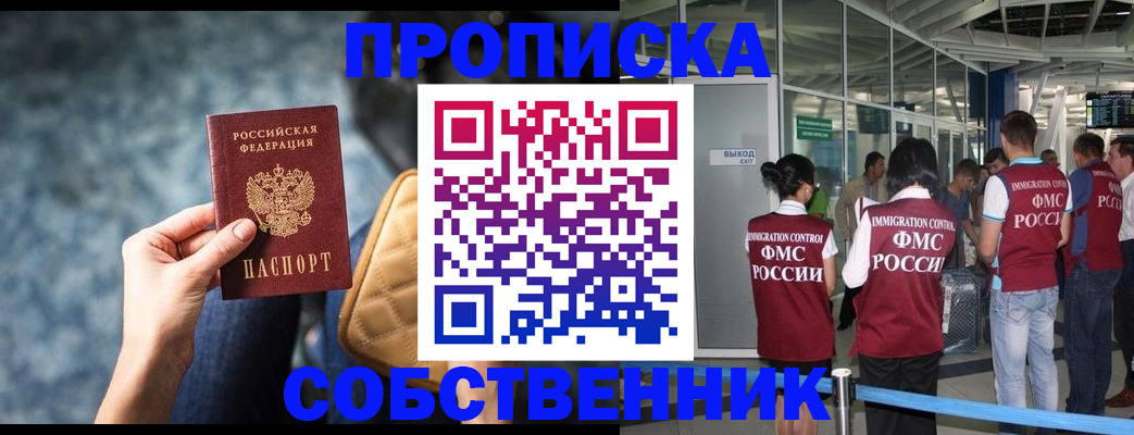 временная регистрация надежно в Баксане