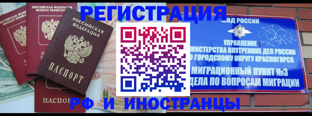 прописка для кредита в Баксане