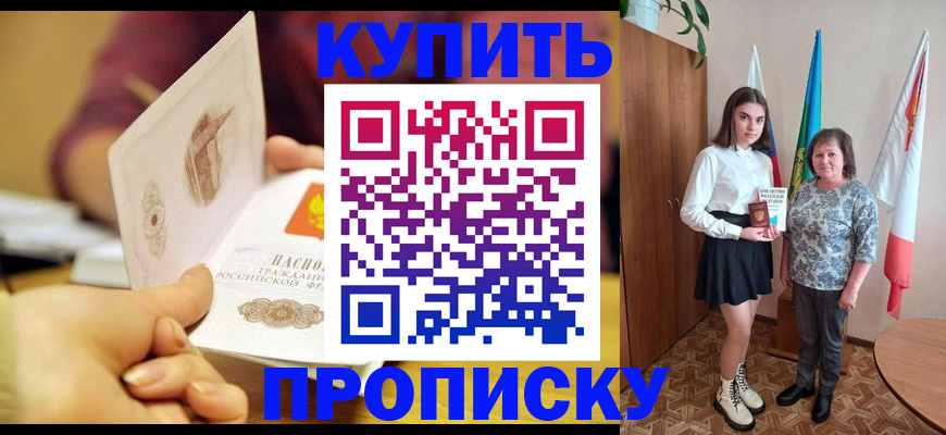 найти адрес прописки в Баксане